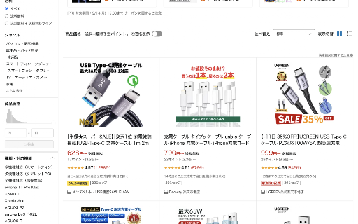 Sukkiri(すっきり) :: 楽天市場の商品ページと検索結果を、価格とカートが先に目に入るレイアウトに作り替えます。非公式の拡張機能です。