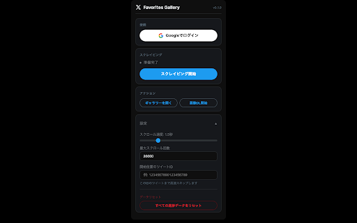 Refav Gallery :: X (Twitter) のいいね画像・動画・テキストをマイギャラリーへ自動収集。類似画像レコメンドで再発見できる個人用ライブラリ。