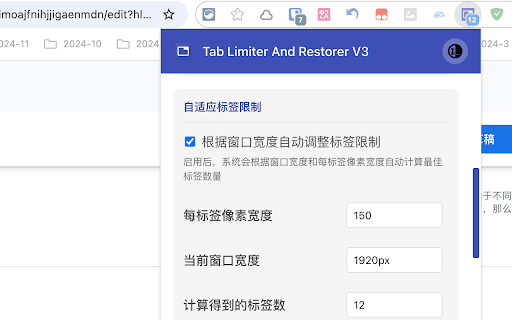 Tab Limiter And Restorer V3 :: Limit the number of tabs in a window. Hide excess tabs and restore them when there is space.