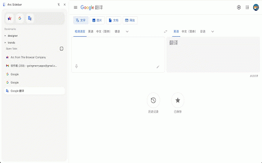 Arc Sidebar :: Arc-style vertical sidebar for Chrome