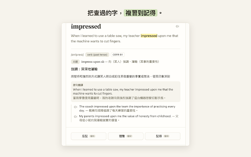 kiho :: kiho (Taiwanese kì-hō, 記號 "a mark") — in-context English learning: highlight, explain, persist, review.