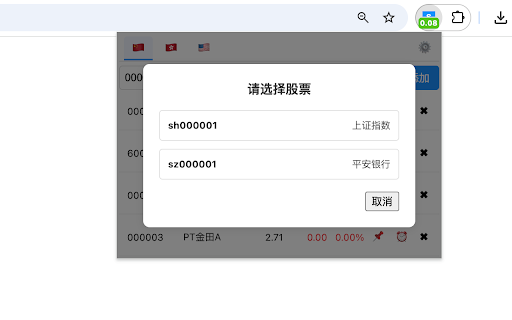 Mini Stock Viewer :: A Chrome plugin that supports real-time market monitoring of A-shares, Hong Kong stocks, and US stocks.(支持A股、港股、美股实时行情监控的Chrome插件)