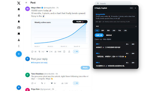 X Reply Copilot – AI Reply & Comment Assistant for X/Twitter :: AI reply & comment assistant for X/Twitter. Context-aware Chinese & English draft replies you edit before posting.