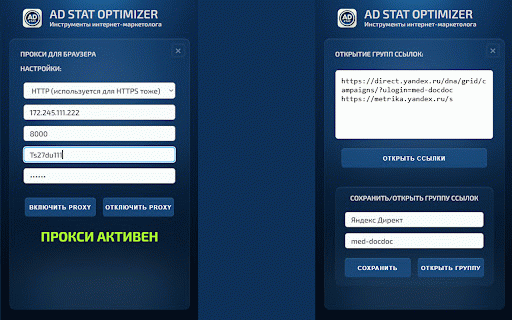 AD STAT OPTIMIZER :: Расширение для работы с Яндекс Директ, Яндекс Метрика и другие полезные инструменты интернет-маркетолога!