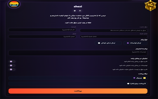Streamx for Aparat :: Connect Aparat live to StreamX: streamers get chat for overlays; viewers earn points and emojis. Install to unlock.