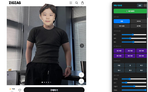 Avatar Fitting Tool :: 온라인 쇼핑몰에서 내 사진을 겹쳐볼 수 있는 가상 피팅 도구