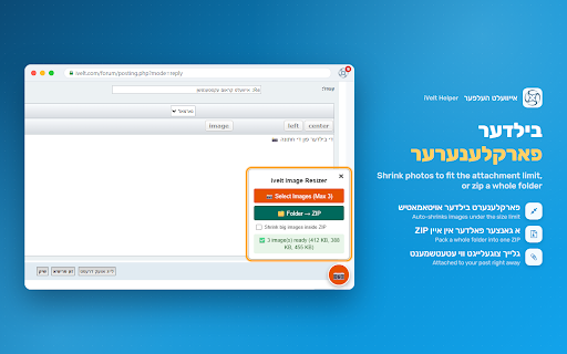 iVelt Helper v2 :: Adds accessibility and usability improvements to אייוועלט.