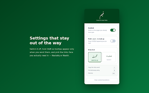 Feham — Urdu Reader :: Hover over any Urdu word to see its English meaning, transliteration and dictionary entry.
