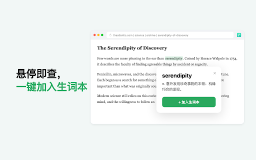 扇贝翻译 :: 翻译 × 学习一体化 · 扇贝翻译浏览器扩展(公测)
