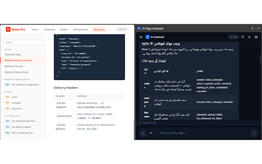 AI Page Assistant :: AI-powered side panel that helps you understand, summarize, and translate any webpage content.