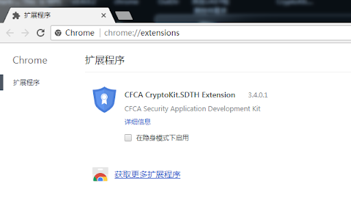 CFCA CryptoKit.SDTH Extension :: CFCA Security Application Development Kit