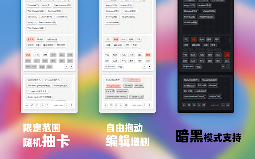 Choosejourney :: AI赋能通用型提示词助手,有条理地在Midjourney、Suno、ComfyUI等图像音乐文档的AI生成平台上生成与选择提示词。