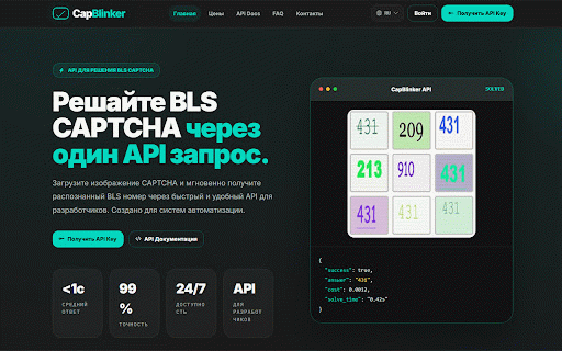 CapBlinker - BLS Captcha Solver :: BLS captcha solver and image CAPTCHA assistant by CapBlinker.