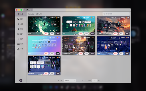 YUYI新标签页 :: YUYI新标签页是一款可以亲手打造属于自己的高颜值主页插件,使用弹窗式小组件卡片设计,内置日历、一言、时钟等超酷小组件。