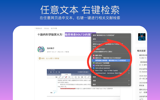 Suppr.ai -超能文献 :: 探索超能文献,一款革命性的AI驱动医学文献搜索引擎。使用先进的大语言模型和NLP技术,Suppr能够理解复杂的医学查询,并从海量文献中快速定位到您所需的研究。体验中文搜索的便捷,告别传统PubMed语法,一键生成思维导图,轻松下载参考文献。