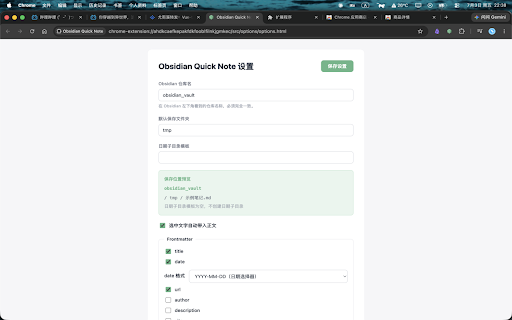 Obsidian Quick Note :: Quickly capture Markdown notes and save them to Obsidian via Obsidian URI.