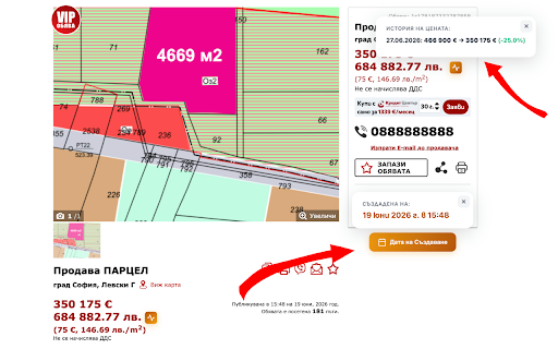 Imot.bg дата на публикуване на обява и скрита история на цените :: Вижте скритата дата на публикуване и скритата история на цените на обявите от imot.bg