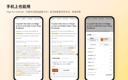 生词高亮:网页背单词 · 有道/欧路生词本 · 四六级考研词书 :: 在英文网页中高亮有道/欧路生词本和内置分级词书中的单词,支持行内翻译与词形还原