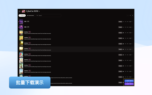 🎵 SUNO Capture :: 下载SUNO音乐的Chrome插件 - 由SimbaLee开发