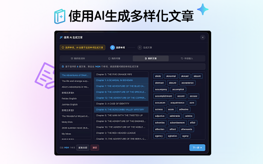 WordSpot - 阅读中高效记单词 :: 让阅读成为最自然的单词复习方式。自动高亮生词,双击即可收藏,结合单词卡与间隔复习持续巩固。数据仅存本地,不上传,专注阅读,安心学词。