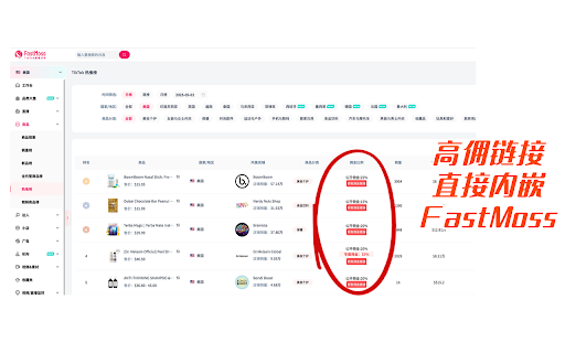 TK带货助手 :: TikTok货盘选品助手,助力内容创作者快速选品,获取高佣金商品