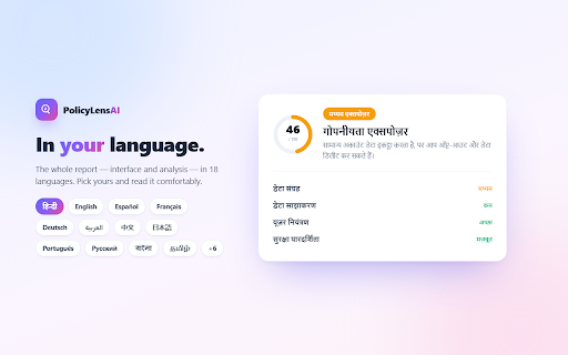 PolicyLens AI :: Understand any Terms or Privacy policy in plain English and see your privacy exposure before you agree. Page analysis runs locally.
