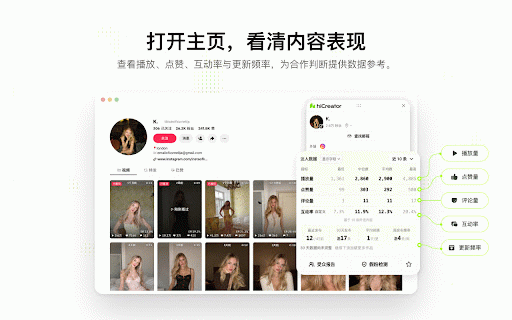 hiCreator— Find, Analyze & Contact Creators :: HiCreator helps brands find influencers on Instagram, YouTube, TikTok & X, analyze audiences, estimate rates, and connect via email.