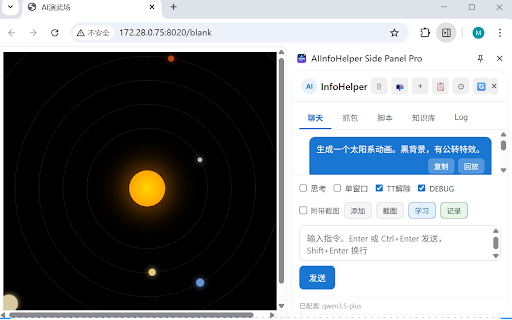 Reed :: 用对话驱动 AI 操作网页:填表、点击、输入、截屏;支持跨页查询与控制其它标签页完成多页任务