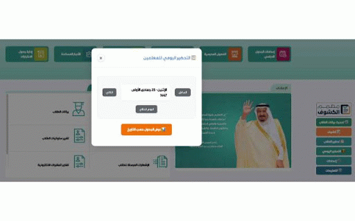 مصمم الكشوف :: إضافة ذكية لإنشاء كشوف الطلاب تلقائيًا من منصة مدرستي.