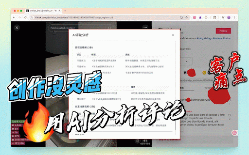 灵途AI - 原达人360,TikTok带货视频分析|店铺经营助手 :: 达人360正式升级为灵途AI,专注带货视频分析|AI原创素材交易