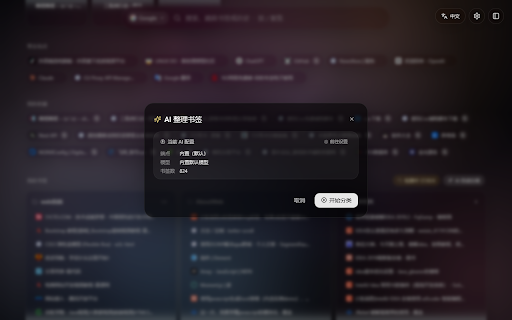 NovaTab :: NovaTab — a glass-styled new tab page with search, Speed Dial pins, bookmarks, history, and AI bookmark organization.