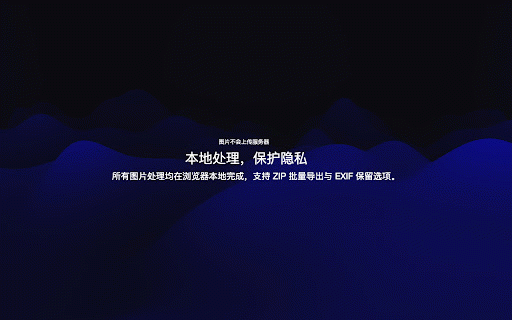吉拉图 GearPic - 图片批量压缩、裁剪与格式转换 :: 在当前网页中快速完成图片裁剪、尺寸调整、压缩和导出。支持批量处理、水印、预设和 ZIP 打包,所有处理均在浏览器本地完成。