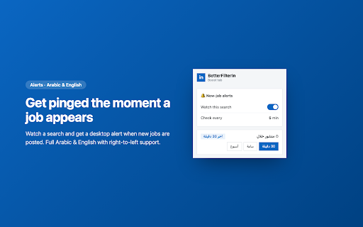 BetterFilterIn :: Unlock hidden LinkedIn job filters, save searches, hide junk, exclude keywords, and get alerts when fresh jobs appear.