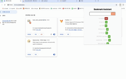 book_mark_assistant :: Developed a program to conveniently manage bookmarks
