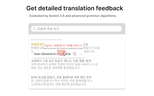 Tranvaluate | AI Translator & Translation Evaluator :: Context-aware AI translator and translation evaluator powered by Gemini 3.5. Hover to check grammar, spelling, and mistakes.