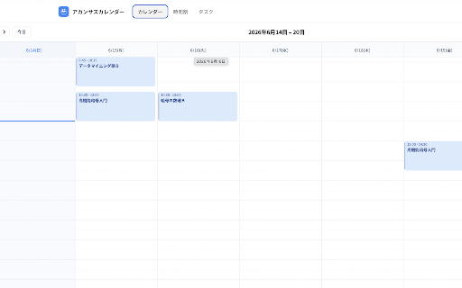 KU-tasks同期 :: 金沢大学ポータルとWebClass LMSから履修情報・課題情報を取得し、KU-tasksに同期します。