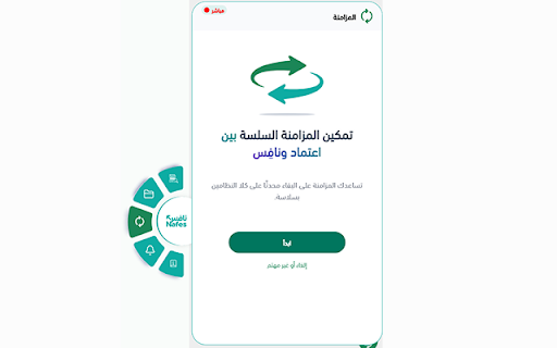 Nafes Data Manager :: an extension helps companies manage Etimad data and sync it with Nafes to enhance analysis and tender workflows.