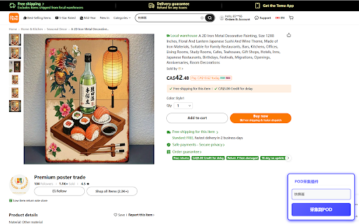 卖途-选品POD采集工具 :: 支持一键采集Amazon、Walmart、Temu等电商平台的商品到卖途(himytool.com)平台,快速刊登到自己的店铺,采集&刊登两不误。