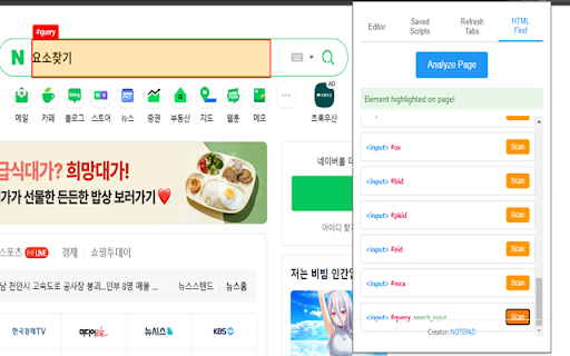 WEB MACRO :: 웹 요소 찾기, 자바스크립트 실행, 전체 탭 새로고침, 웹 동작 기록