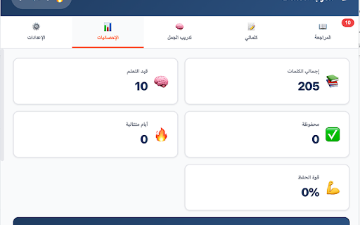 Vocabulary Trainer Pro :: Learn new words with smart highlighting and contextual learning.