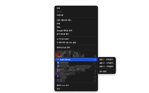 Auto Clicker :: Just click automation