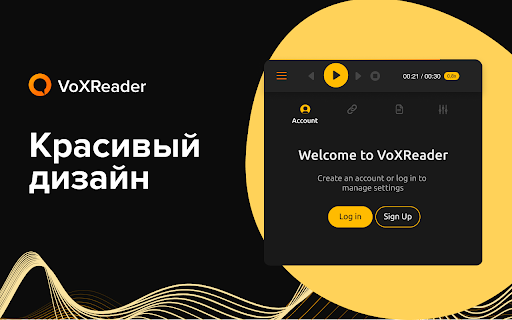 VoxReader - Text to Speech :: VoxReader - личный помощник на основе инновационных технологий синтеза речи