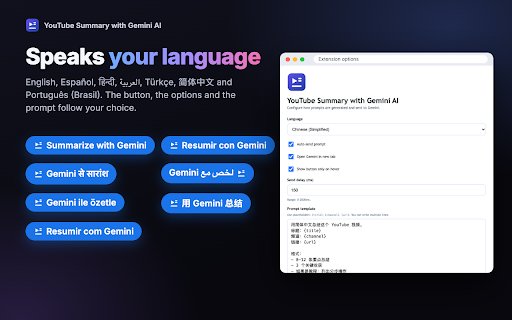 YouTube Summary with Gemini AI – 1-Click :: Summarize YouTube videos with Gemini in one click. Customize prompts for key points, study notes and translations. Free, no ads.
