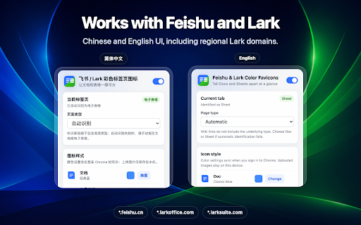 飞书 / Lark 彩色标签页图标 :: 恢复飞书与 Lark 文档、电子表格和幻灯片,以及豆包文档的经典彩色标签页图标;飞书/Lark 支持侧栏着色,并可自选颜色或本地图标。