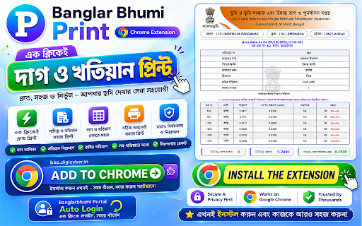 Banglar Bhumi Print :: Instant Print West Bengal Plot (দাগ) and Khatian (খতিয়ান) Details Just One-Click — Quick - Premium - Fast & Simple!