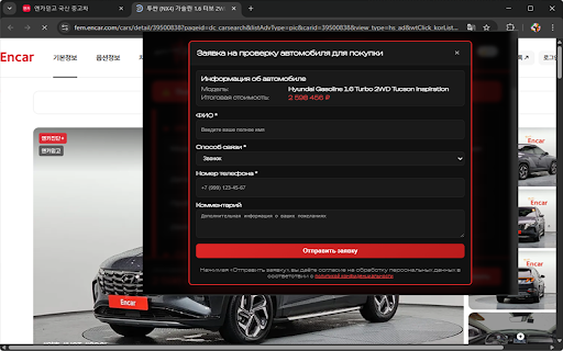 VLAD AUTO поиск и расчёт Encar :: Помощь с поиском и расчётом стоимости автомобиля на Encar