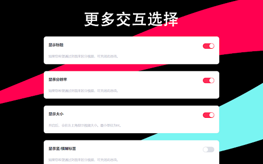 光链 · 抖音视频批量下载助手 :: 自动提取抖音视频与图文,支持批量下载、条件筛选、自定义命名、定时下载等,适合内容采集与整理。