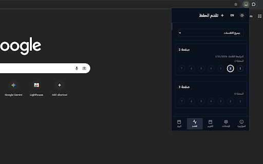 Monthly Quran - Memorization Tracker :: Track your Quran memorization using a 7-station spaced repetition system. Private, secure, and fully offline.
