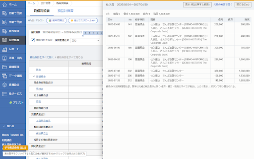 MF会計アシスト :: マネーフォワード クラウド会計に、決算着地の見込み・帳簿チェック・3期比較グラフ・消込チェック・前年同期比・領収書の大きな表示・元帳の横開き(税抜/税込の切替つき)を足します。外部には何も送りません。