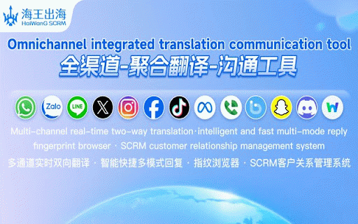 WhatsApp™ 自动翻译 - 免费实时翻译接收/发送消息 - 海王出海 :: 海王出海旗下一款免费强大的 WhatsApp(WS) 双向实时翻译工具,支持200+语言精准翻译,简单易用。